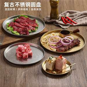 Vintage Stainless Steel Round Plate Shallow Dish For Steak Party Snack Dessert Industrial Style - Product Image 1