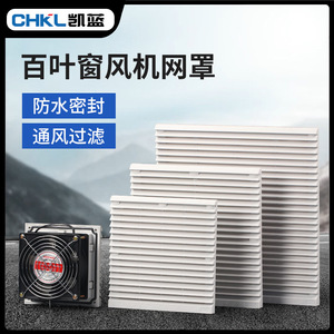 Grille de ventilation Chkl en acier inoxydable à fixation par vis, à faible pression, à flux d'air opposé, accessoire d'axe industriel - Product Image 3