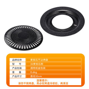 Parrilla Portátil Estilo Coreano, Redonda, Gruesa, Antiadherente, Fácil de Limpiar, para Uso en Exteriores QX 7001 - Product Image 5