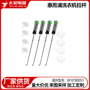 Varillas de suspensión para lavadora de 60 cm, de acero amortiguador, para lavadoras Whirlpool - Product Image 2