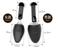 Civière de chaussures en plastique anti-rides réglable noire pour hommes et femmes