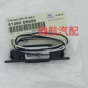 Botón de Apertura de Maletero para Hyundai Ix35 81260S6000, Accesorio Original de Plástico para el Interior Trasero del Vehículo - Product Image 4