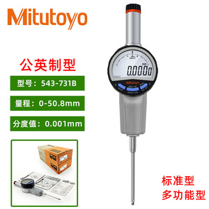 Indicateur de cadran numérique Mitutoyo 543-730B 0-50,8 mm Précision 0,001 mm Type standard - Product Image 2