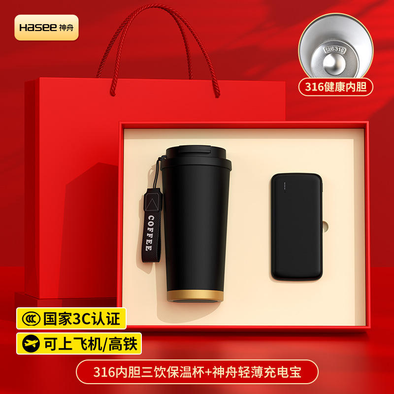 Black-530 cup Shenzhou WJ02 power bank T2 red box