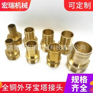 Hongrui All Copper External Thread Pagoda Connector 1 Inch 1.2 Inch 1.5 Inch DN32 40 50 Male Thread Water <b>Pump</b> Hose Adapter - Product Image 3