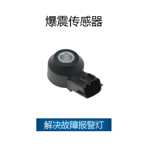 เซ็นเซอร์ตรวจจับแรงกระแทกสำหรับนิสสัน อินฟินิตี้ OE22060-2Y000 22060-2A000 อะไหล่ตรวจจับเครื่องยนต์รถยนต์ - Product Image 2