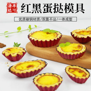 Carbon Steel Egg Tart Mold Lace Edged Chrysanthemum Shape Baking Utensil Oven Safe Non Stick Portable Size - Product Image 5
