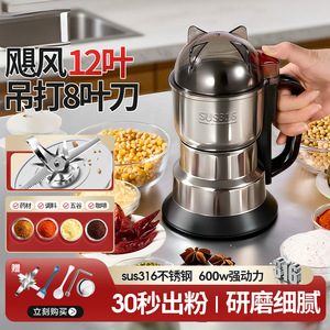 Moulin à grains ultrafin 600W en acier inoxydable, broyeur électrique à sec pour usage domestique, café et herbes médicinales - Product Image 3
