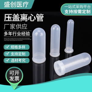 Tubos de Centrífuga Médicos Shengchuang, de Fondo Redondo, de Plástico, con Tapón de Presión, 15 ml, para Uso en Laboratorio - Product Image 2