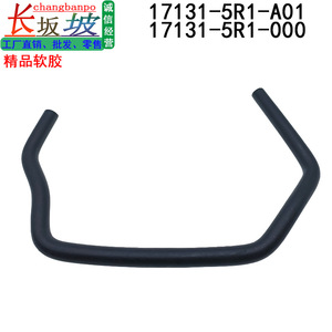 Manguera de goma Honda PcV 17131-5R1-000 para City Xrv Vezel Fit, pieza de repuesto para tubo de entrada de aire - Product Image 4