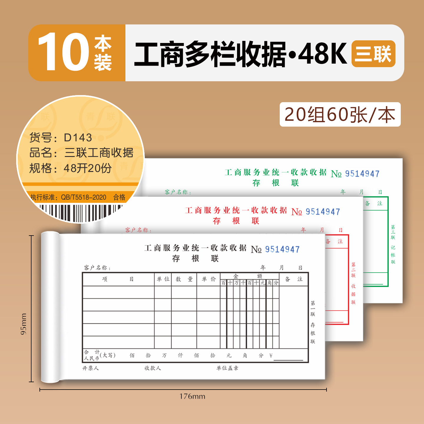 Reçu professionnel 48K triple copie [1 livre] (20 jeux par livre)