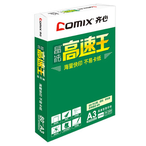 Comix High Speed Copy <b>Paper</b> <b>A3</b> 80g 5 Packs White Wood Pulp For Fast Printing - Product Image 2