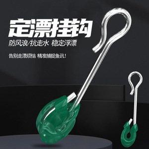 Fixed <b>Float</b> Hook Stainless Steel Anti Water Flow Wind Wave Resistant <b>Fishing</b> Accessories Freshwater <b>Fishing</b> - Product Image 1