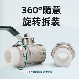 Válvula de Bola PPR de Doble Unión, Interruptor de Fusión en Caliente, Tubería de Agua de Cobre de 15 mm, DN20, 4/6/1.5/2 Pulgadas, Estructura de Control Manual, Personalizable OEM - Product Image 3