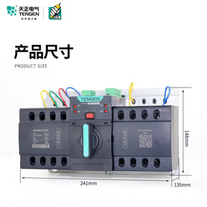 สวิตช์โอนถ่ายอัตโนมัติแบบสามเฟสสองแหล่งจ่ายไฟ Tengen TGQ1N-63M/4P 63A 4P สำหรับไฟฟ้ากระแสสลับ 380V พร้อมระบบป้องกันการโอเวอร์โหลดและไฟฟ้าลัดวงจร - Product Image 4