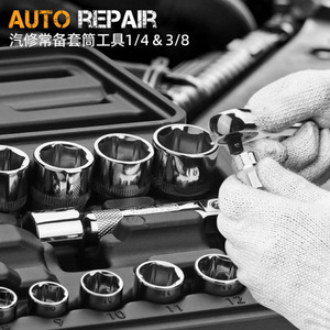 Auto Repair <b>Socket</b> Wrench Set 1/4 In Chrome Vanadium Steel 22 Piece Tool Case Automotive Repair Tools - Product Image 1