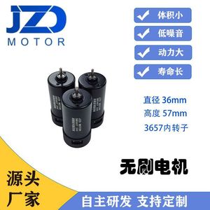 เจแซดมอเตอร์ Sm3657 24V ดีซีมอเตอร์ไร้แปรงถ่าน ระบบควบคุมเซอร์โวความแม่นยำสูง ไดรฟ์ภายในสำหรับบ้านอัจฉริยะ - Product Image 4