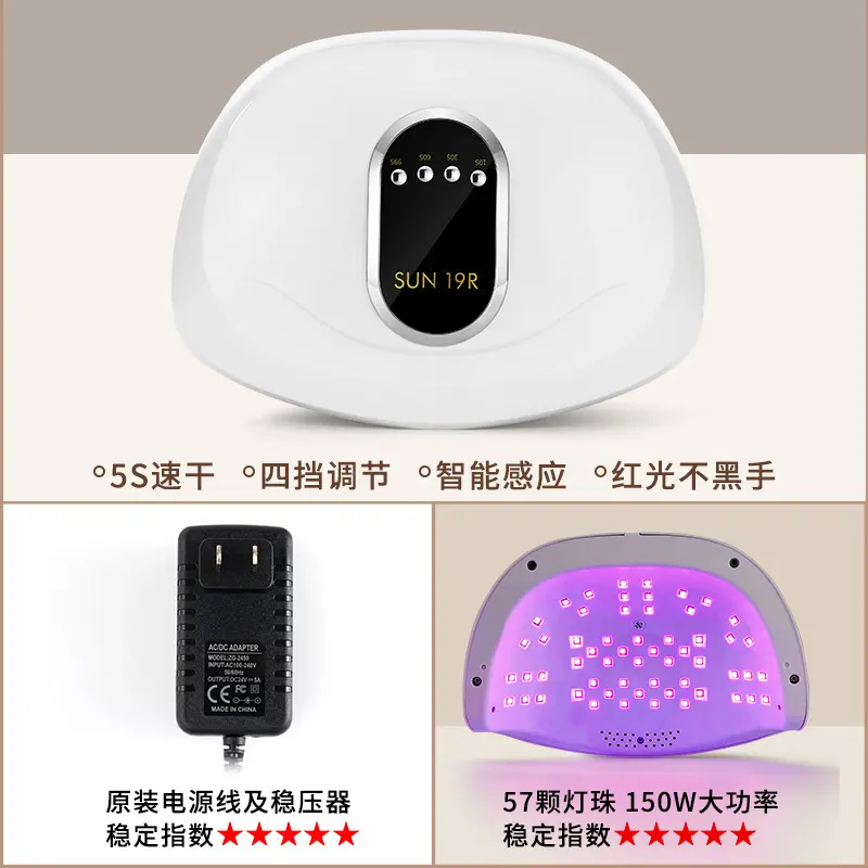 Hot lamp red light phototherapy machine quick-drying not black hand 150 power UV Polish light