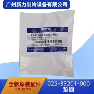Raccord de climatisation électrique d'origine 025-33201-000, rondelle en acier inoxydable de 3,0 mm, durable, fabriqué en Chine - Product Image 3