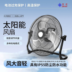Zixi Solar Fan - Outdoor <b>Camping</b> Stall - High Wind Power - 12V - Rechargeable Electric Vehicle - Portable <b>Small</b> <b>Table</b> Fan - Product Image 2