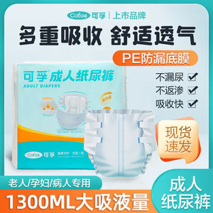 Pañales desechables para adultos, tallas L y XL, alta absorción, a prueba de fugas, para mujeres posparto y cuidado de ancianos - Product Image 3