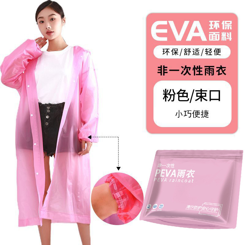 Pink [Eco-friendly EVA, reusable, unisex]