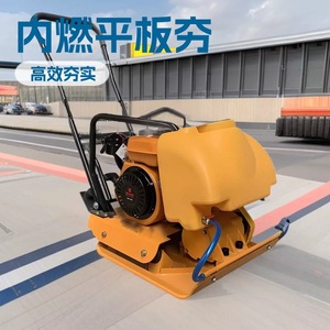 Compacteur à plaques électrique Xin Cheng 118 kg, vibratoire hydraulique pour le compactage des surfaces routières, la pavage et la réparation de l'asphalte - Product Image 4