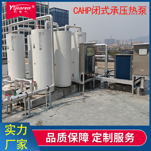 Calentador de agua con bomba de calor de fuente de aire comercial CAHP para sistema de agua caliente para baño - Product Image 3