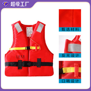 เสื้อชูชีพทางทะเลมาตรฐานใหม่ 86-5 ไซส์เดียว แรงลอยตัวสูง ได้รับการรับรอง CCS สำหรับการตรวจสอบเรือและนักเดินเรือ - Product Image 5