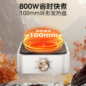 Plaque de cuisson en céramique Midea 800W, chauffe-thé électrique pour la préparation du thé - Product Image 3