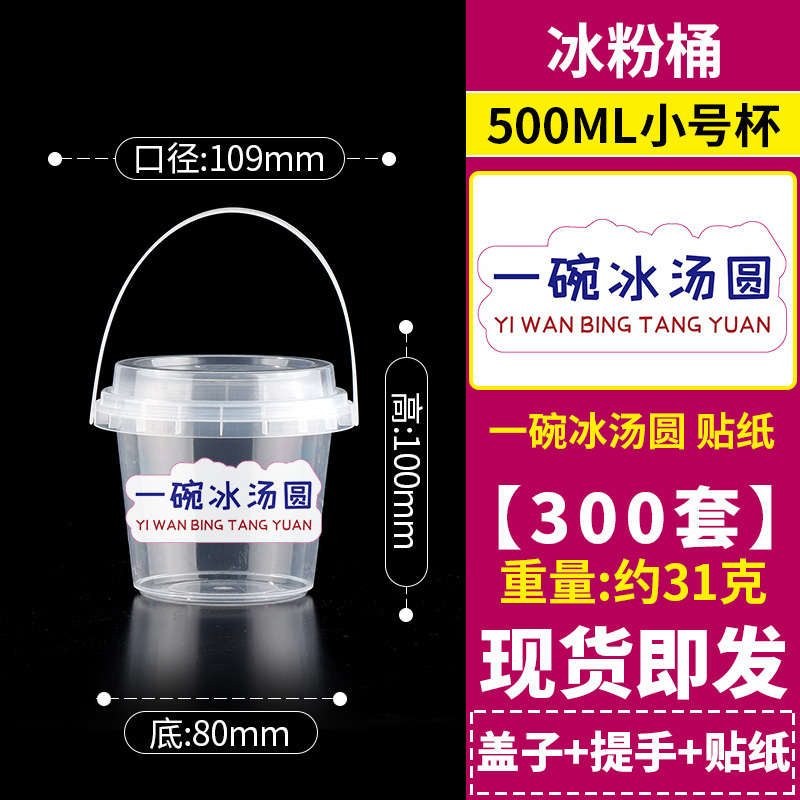 Secchio a foro singolo + un adesivo tangyuan di ghiaccio