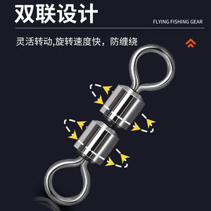 ข้อต่อสแตนเลสแบบหมุนได้สองวงแหวน Fy-101 ขนาด 2-3/8 นิ้ว สำหรับตกปลาทะเล ความเร็วสูง แบบหมุนสองชั้น - Product Image 2