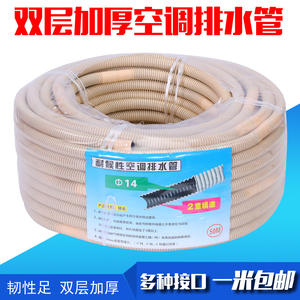 Tuyau de drainage de climatisation double couche résistant aux intempéries, rouleau de 50 mètres, diverses spécifications, pièces de climatiseur - Product Image 5