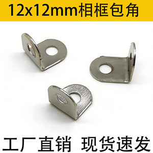 <b>Silver</b> L-shaped Corner <b>Bracket</b> 12x12mm Metal Right Angle Furniture Fixing Accessory For Photo Frame Shelf Support - Product Image 5