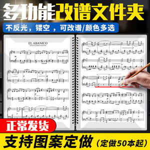 Porte-partitions de piano transparent non réfléchissant, classeur de musique à feuilles mobiles modifiable pour instruments de musique - Product Image 4