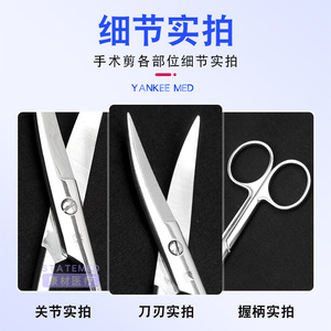 Ciseaux chirurgicaux Yankee Med 12,5-18 cm en acier inoxydable à pointe courbée pour dissection et gaze DS - Product Image 5