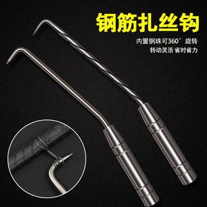 Rur Rebar Tying Hook Stainless Steel High Hardness For Construction Binding <b>Tool</b> - Product Image 3