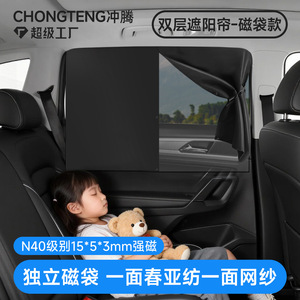 Magnetic Bag Style <b>Mesh</b> Spring Spun Double Layer Car Sunshade Side Curtain For Summer Car <b>Window</b> Protection - Product Image 4