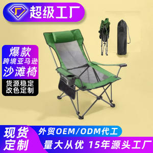 Silla de playa plegable para exteriores, silla portátil reclinable para acampar y pescar con portavasos y bolsillo de almacenamiento, ligera y plegable - Product Image 5