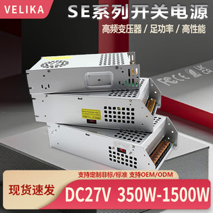 เวลิก้าสวิตชิ่งพาวเวอร์ซัพพลาย 220V เป็น 27V 600W 1500W แบบเอาต์พุตเดี่ยว ตัวเรือนเหล็ก แปลงไฟ AC เป็น DC สำหรับมอเตอร์สเต็ปเปอร์ - Product Image 2