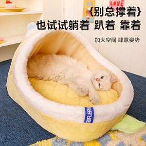 Lit pour chat de forme ovale, doux et chaud, fermé, pour l'hiver, pour le sommeil des chats, lits pour animaux de compagnie - Product Image 2