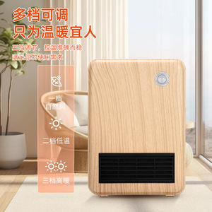 Portable Desktop Heater PTC Ceramic 227x322mm Wood Grain White Base With Human Sensor Safety Protection - Product Image 3