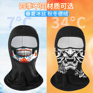 Cagoule de sport d'extérieur à séchage rapide en soie glacée avec imprimé tête de mort, protection solaire unisexe pour le cyclisme - Product Image 4