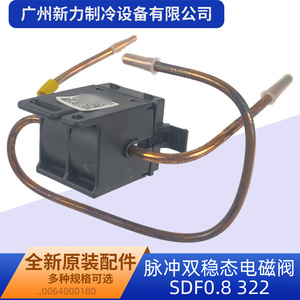 วาล์วโซลินอยด์ระบบปรับอากาศกลาง SDF0.8 322 รุ่นอื่นๆ V12432 ชิ้นส่วนมอเตอร์แบบพัลส์บิสเทเบิล - Product Image 2