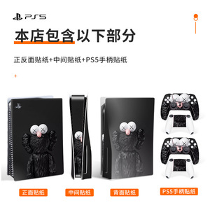 Ps5 Skin Protector Full Body Sticker PVC Protective <b>Film</b> For Game Console And Controller Accessories Colorful Design - Product Image 3