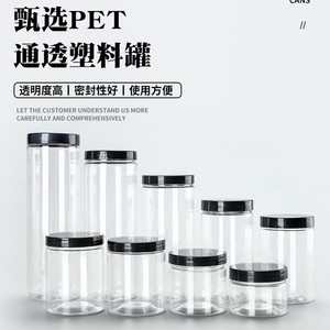 Pet <b>Plastic</b> Bottle 300ml Wide Mouth Cylinder Transparent Food Grade Storage Container For Snacks Tea <b>General</b> Packaging - Product Image 1