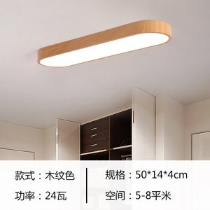 โคมไฟเพดานไม้เนื้อแข็ง LED 80 ซม. 36 วัตต์ ปรับความสว่างได้ สำหรับห้องนอน - Product Image 4