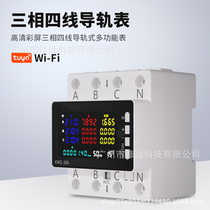 Medidor de Riel Trifásico de Cuatro Cables KWS-306 con Pantalla LED WiFi para Monitoreo de Energía de Uso Industrial - Product Image 4
