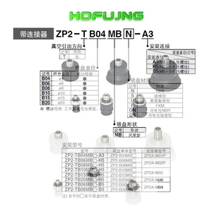 Adaptador de Vacío y Conectores para Brazo Robótico ZP2-B, Compatible con Ventosas ZP2-TB04/06/08/10/15/20MB-A3/H5 - Product Image 3