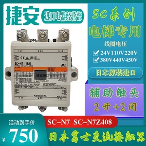 ฟูจิ อิเล็คทริค ฟา เอสซี-เอ็น7 คอนแทคเตอร์ AC 380V-450V 200A ระบบอัตโนมัติทางอุตสาหกรรม - Product Image 5
